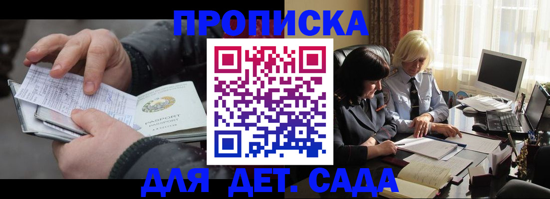 временная прописка в Малой Вишере